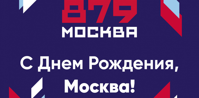 День Города