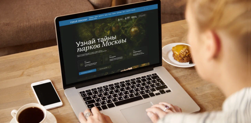 Старт проекта «Узнай тайны парков Москвы»