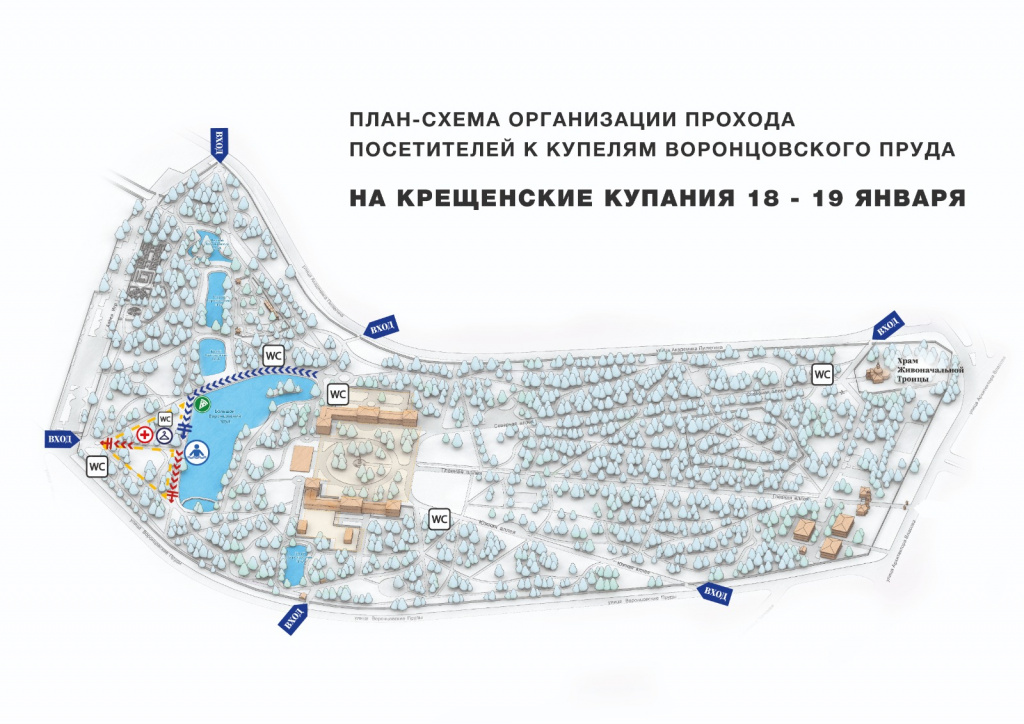 Крещенские купания