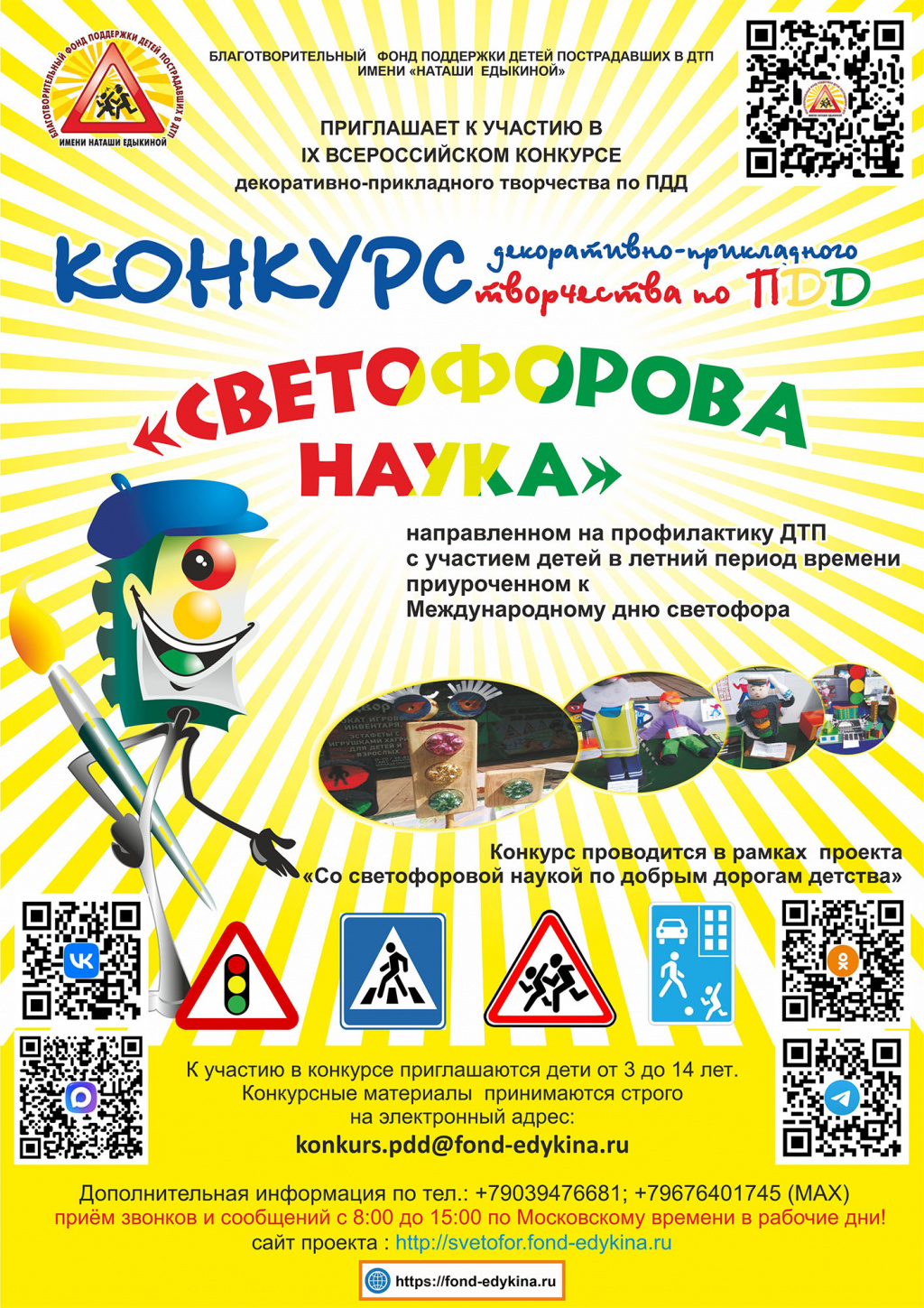 Пдд02.jpg