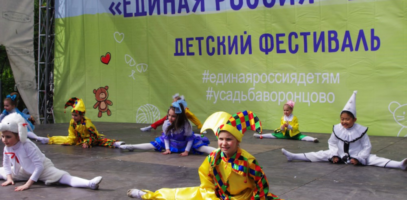 Фестиваль «Единая Россия – детям»