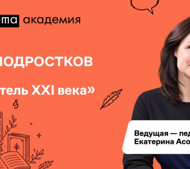 лекция «Читатель XXI века»