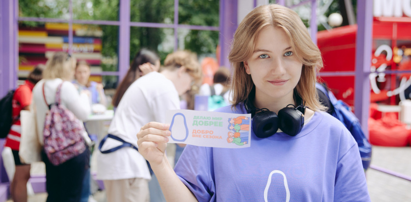 Фестиваль «Время добра. Лето»