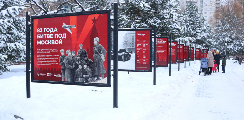 Фотовыставка посвящённая 82-й годовщине битвы под Москвой!