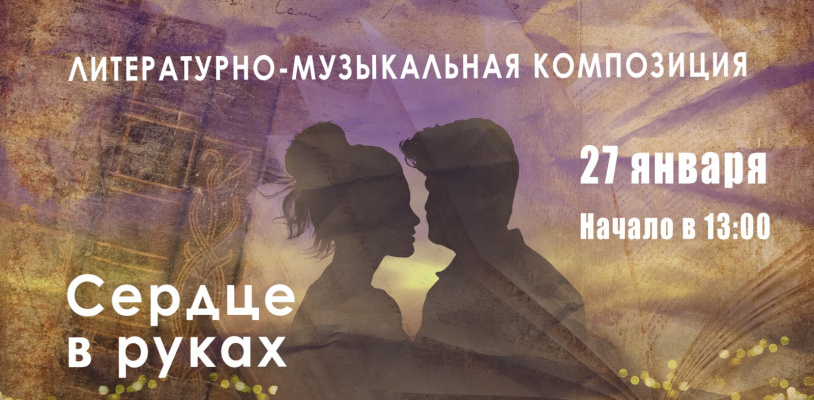 Литературная гостиная в усадьбе Воронцово! 