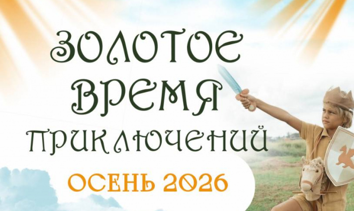Школьные тимбилдинги