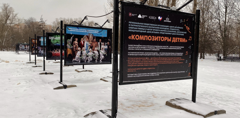 Фотовыставка «Город неравнодушных»