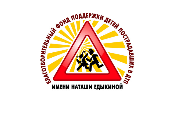 Всероссийские конкурсы по ПДД