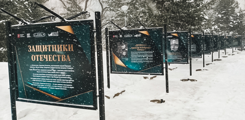 Фотовыставка «Защитники Отечества» 