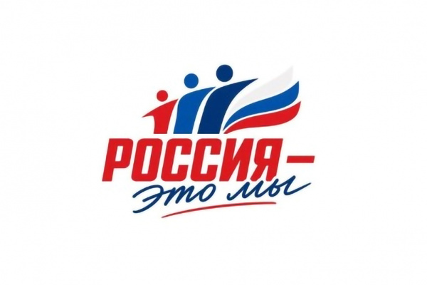 Всероссийская акция «Россия – это…» проходит с 12 июня по 1 октября 2026 года